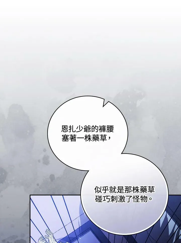 第24话 第31页