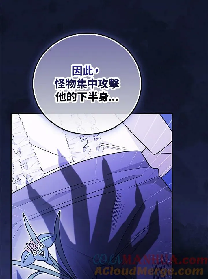 第24话 第33页