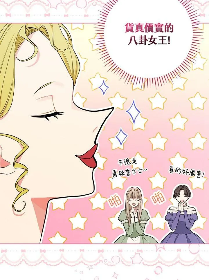 第24话 第38页