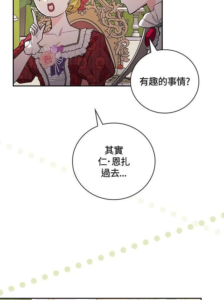 第24话 第40页