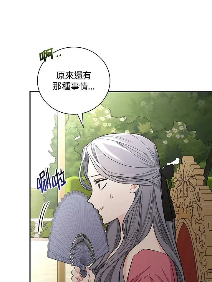 第24话 第42页