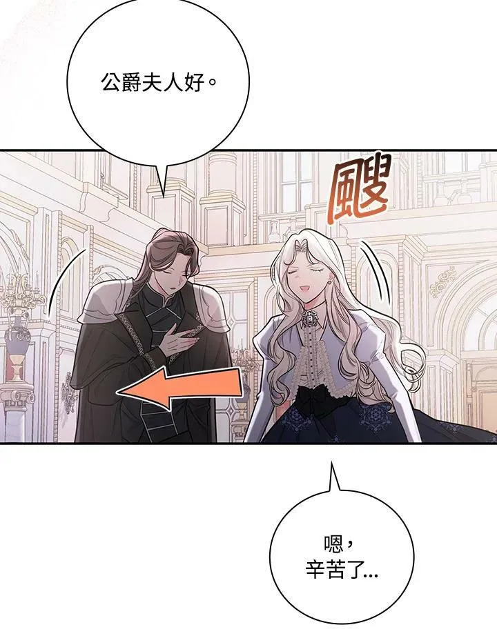 第24话 第59页