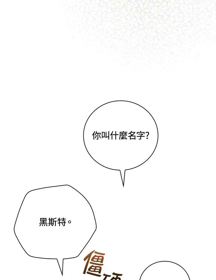第24话 第66页