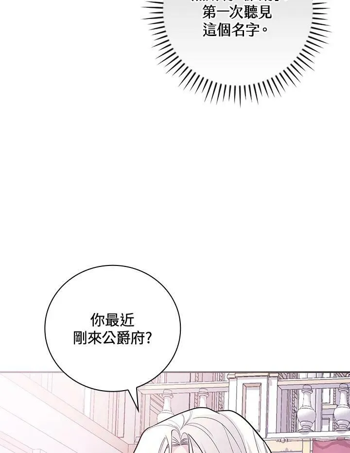 第24话 第68页