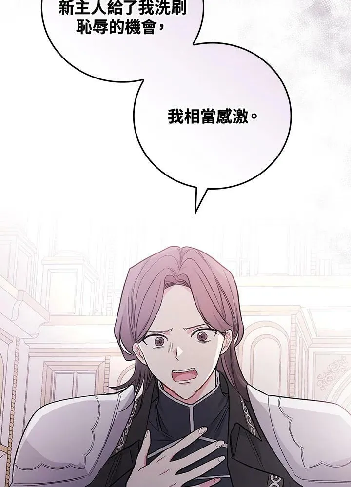 第24话 第72页