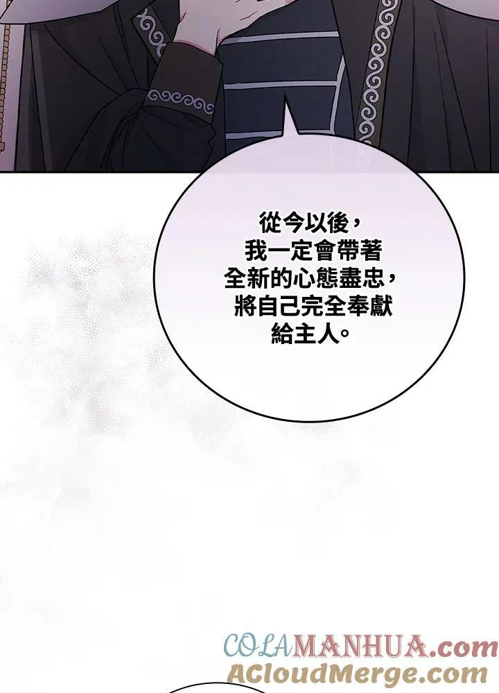 第24话 第73页