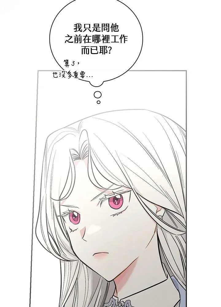第24话 第74页