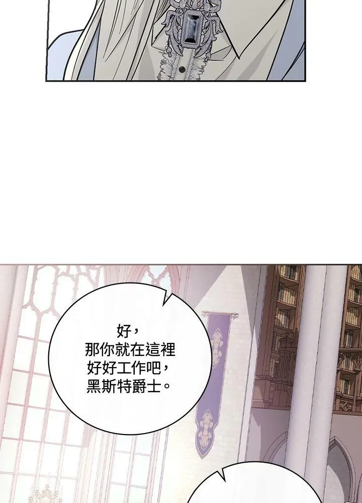 第24话 第75页