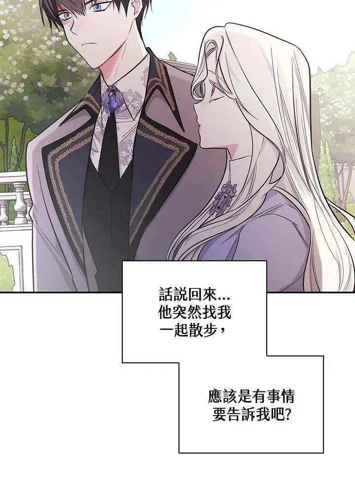 第24话 第88页