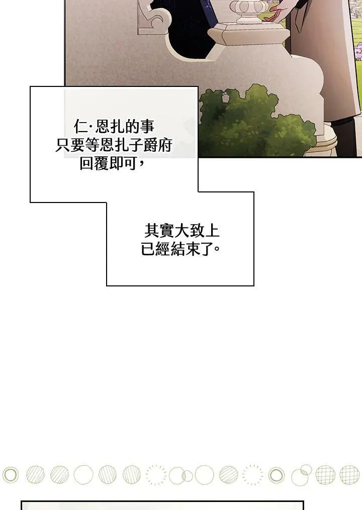 第24话 第92页
