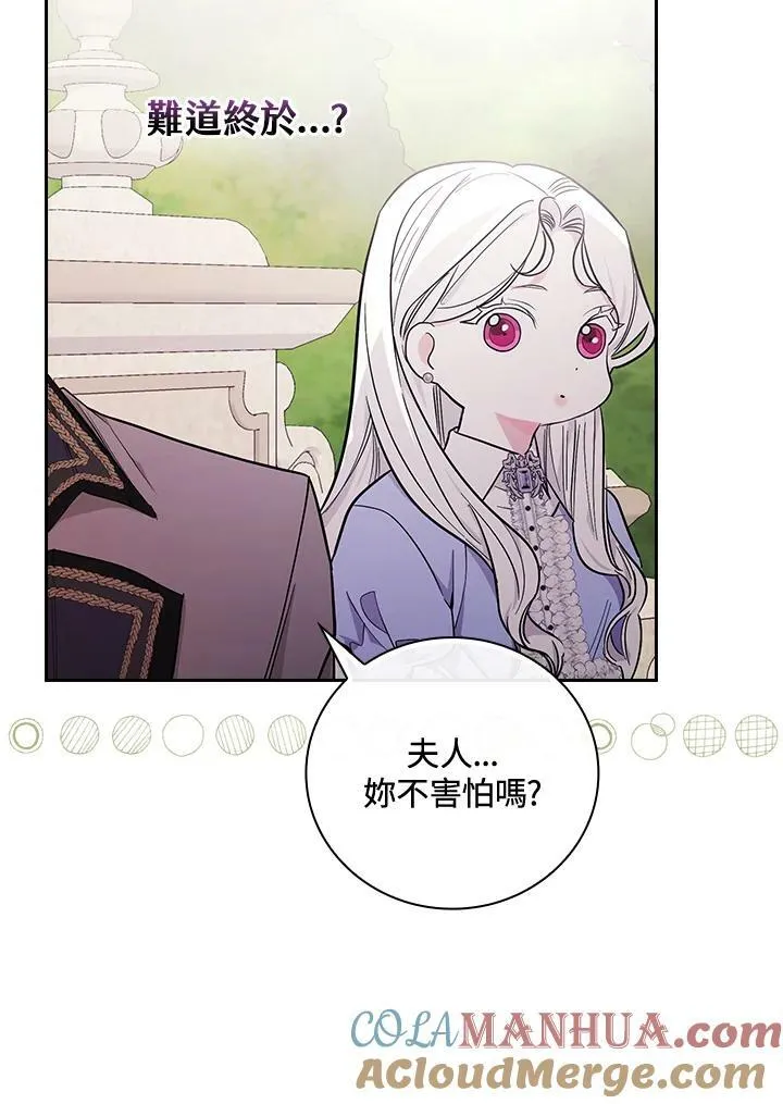 第24话 第93页