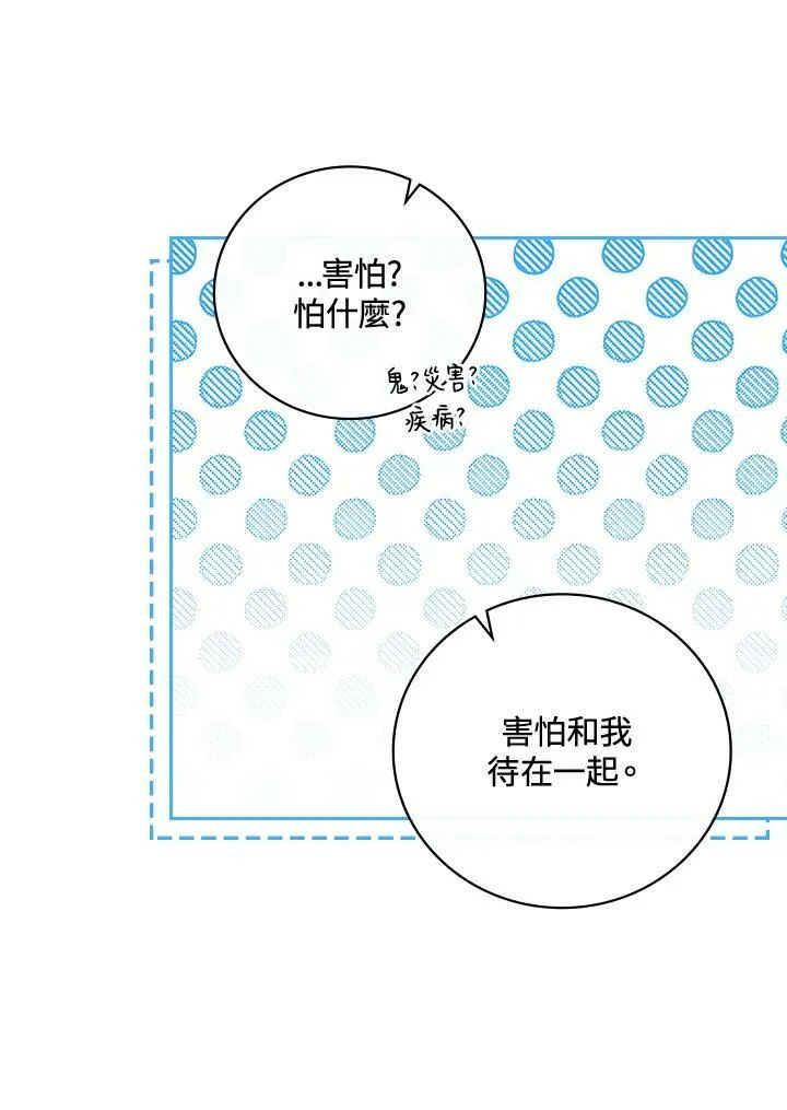 第24话 第94页