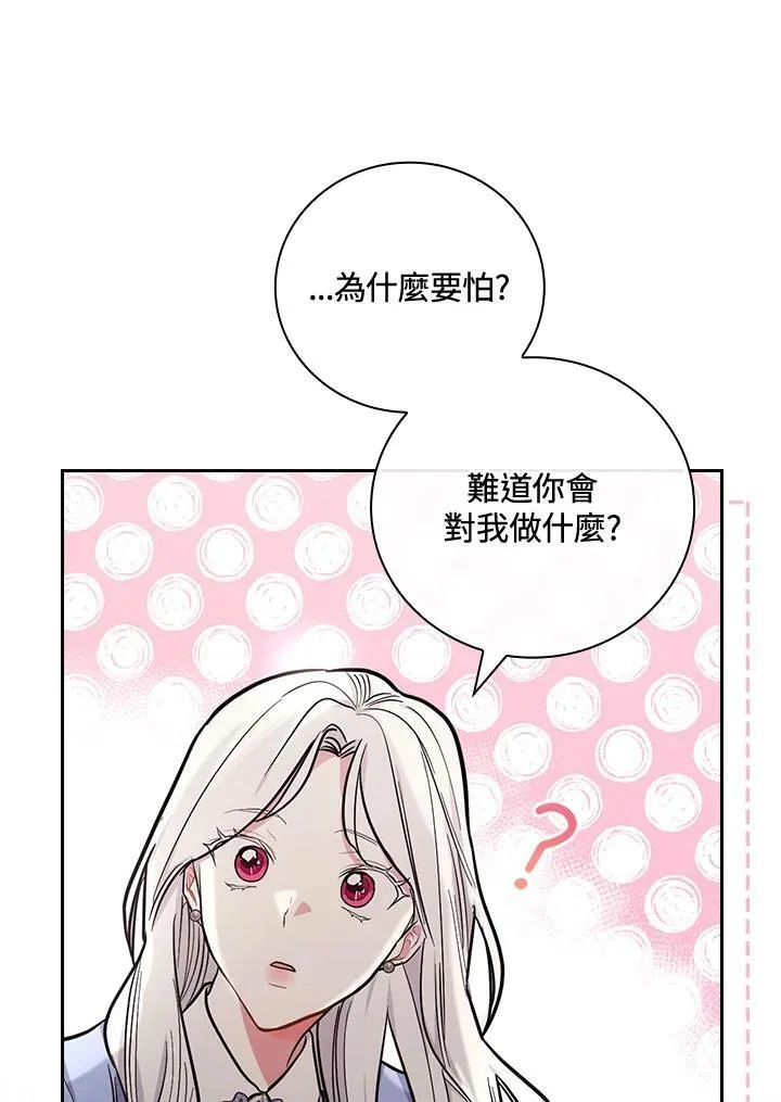 第24话 第95页
