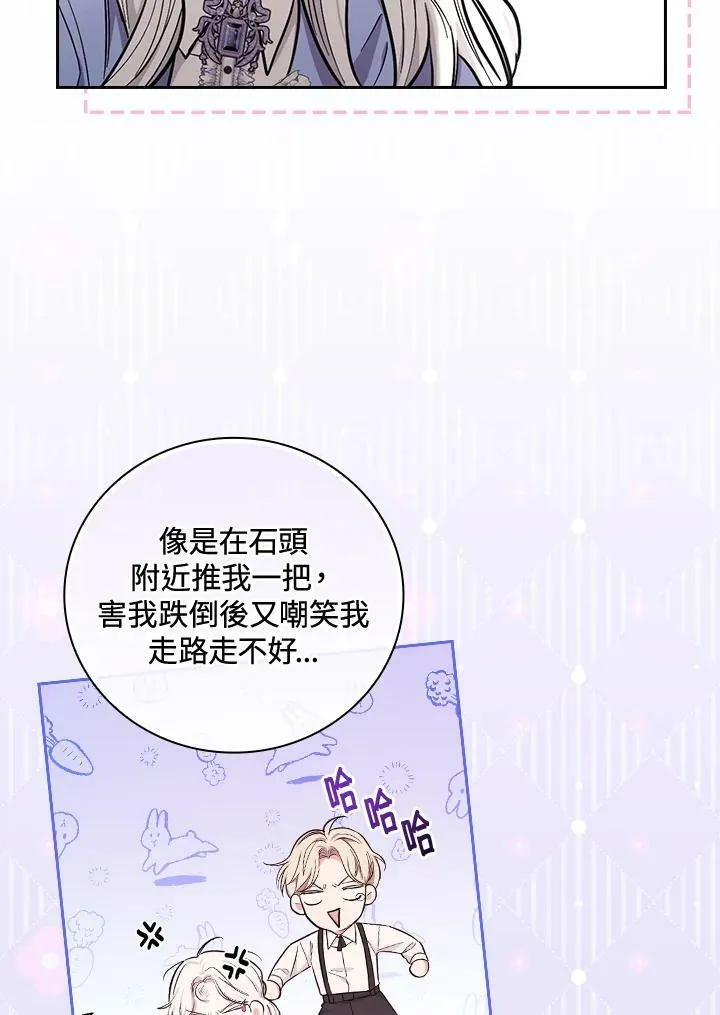 第24话 第96页