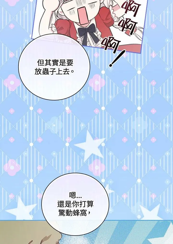 第24话 第98页