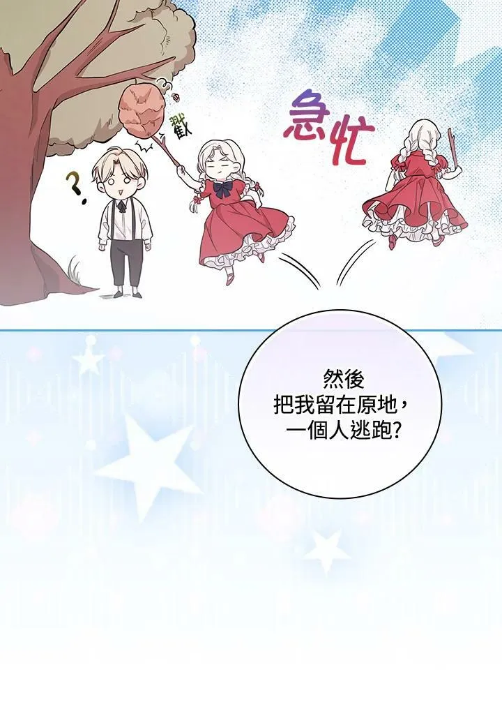 第24话 第99页