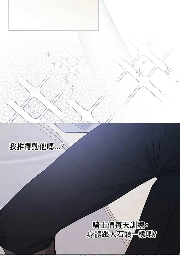 第24话 第104页