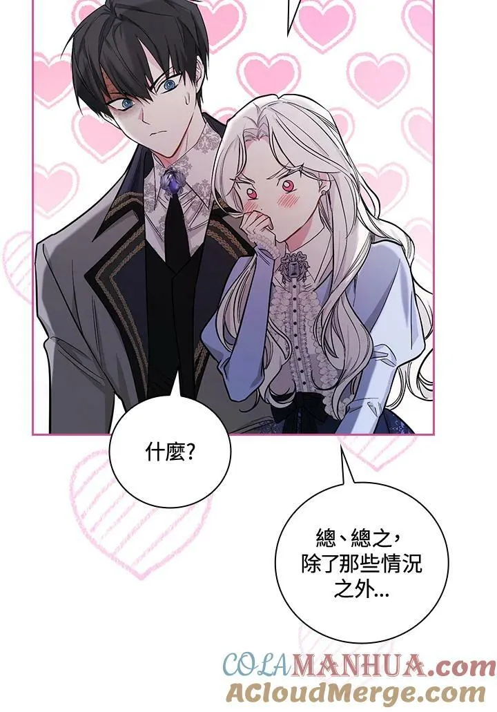 第24话 第109页
