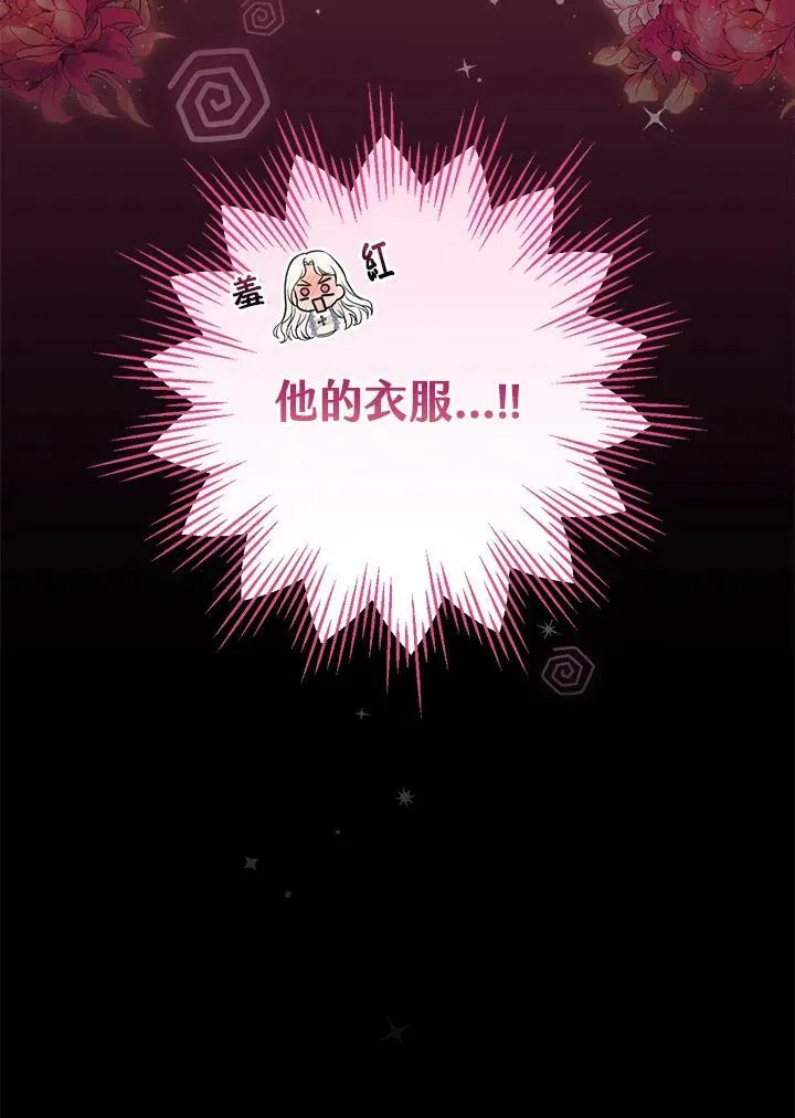 第30话 第11页