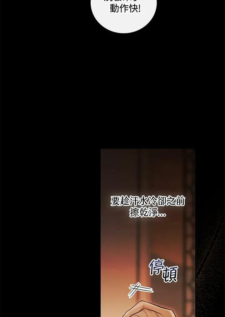 第30话 第58页