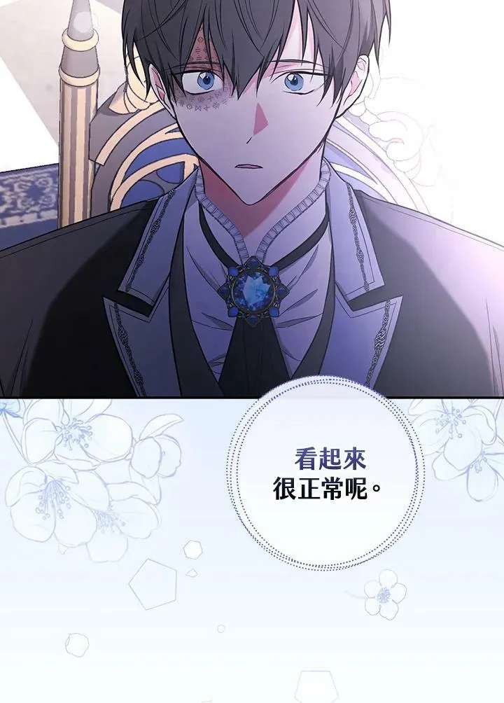 第30话 第100页