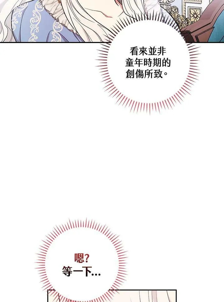 第31话 第12页