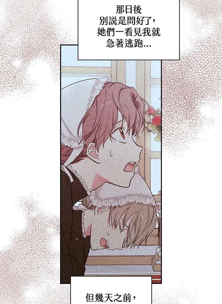 第35话 第60页