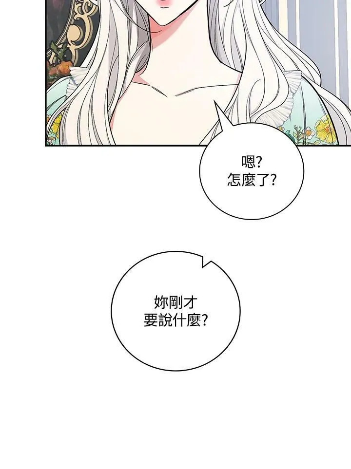 第36话 第20页