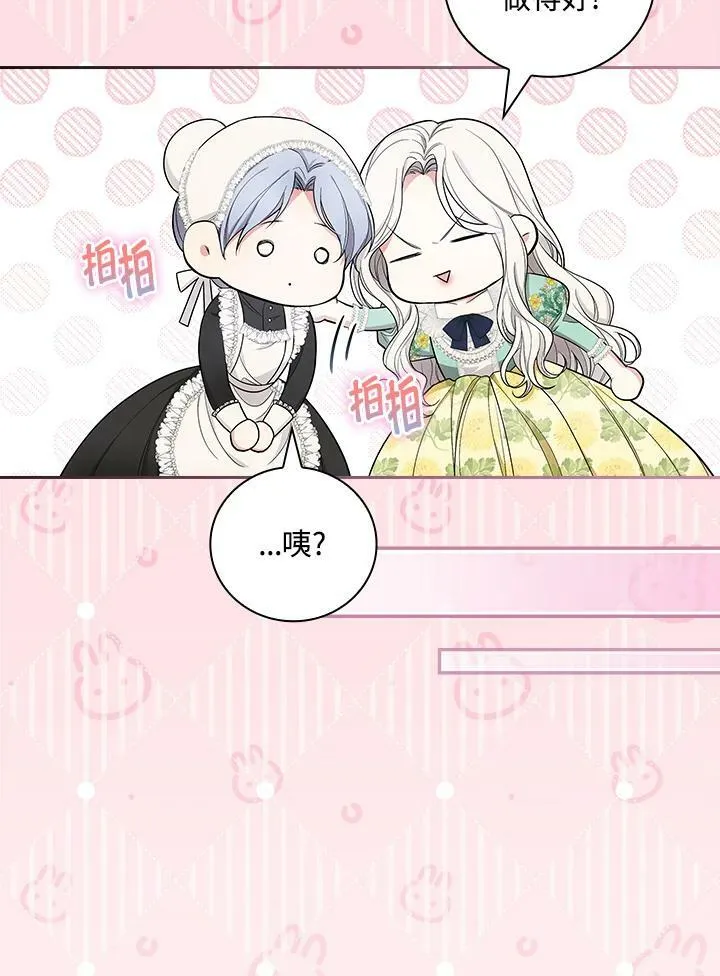第36话 第36页