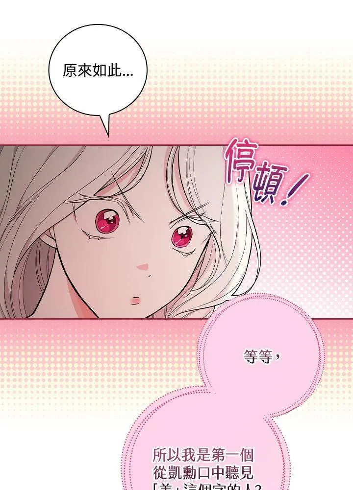 第38话 第56页