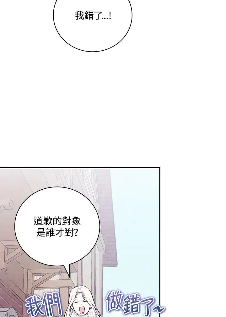 第44话 第51页