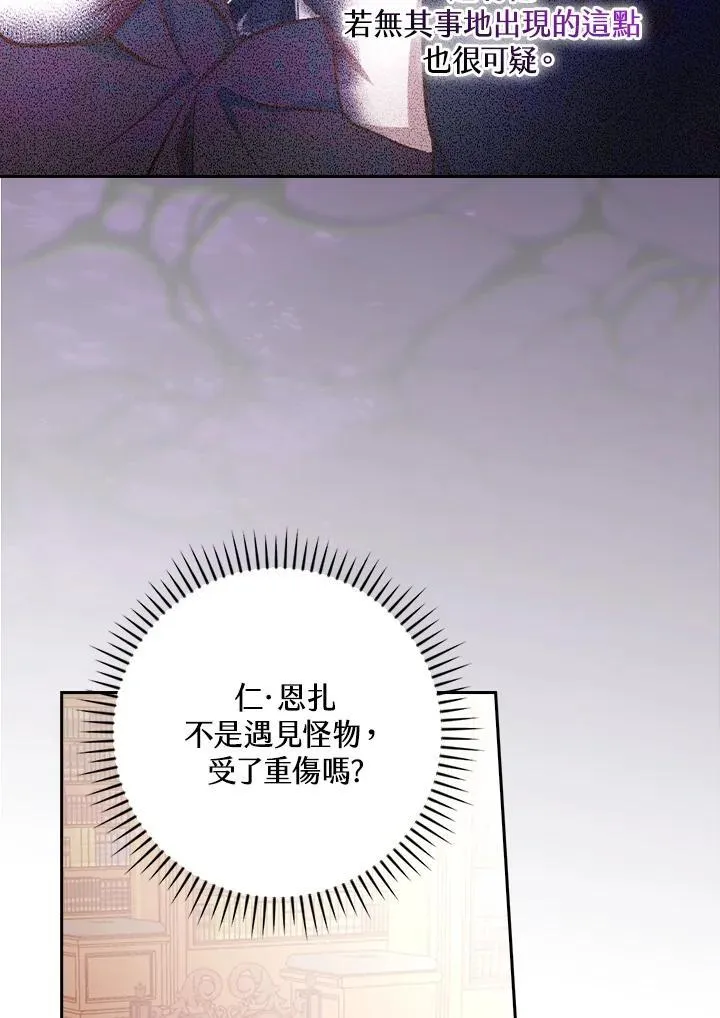 第49话 第86页