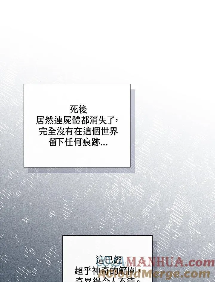 第52话 第85页