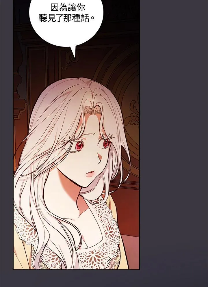 第57话 第3页