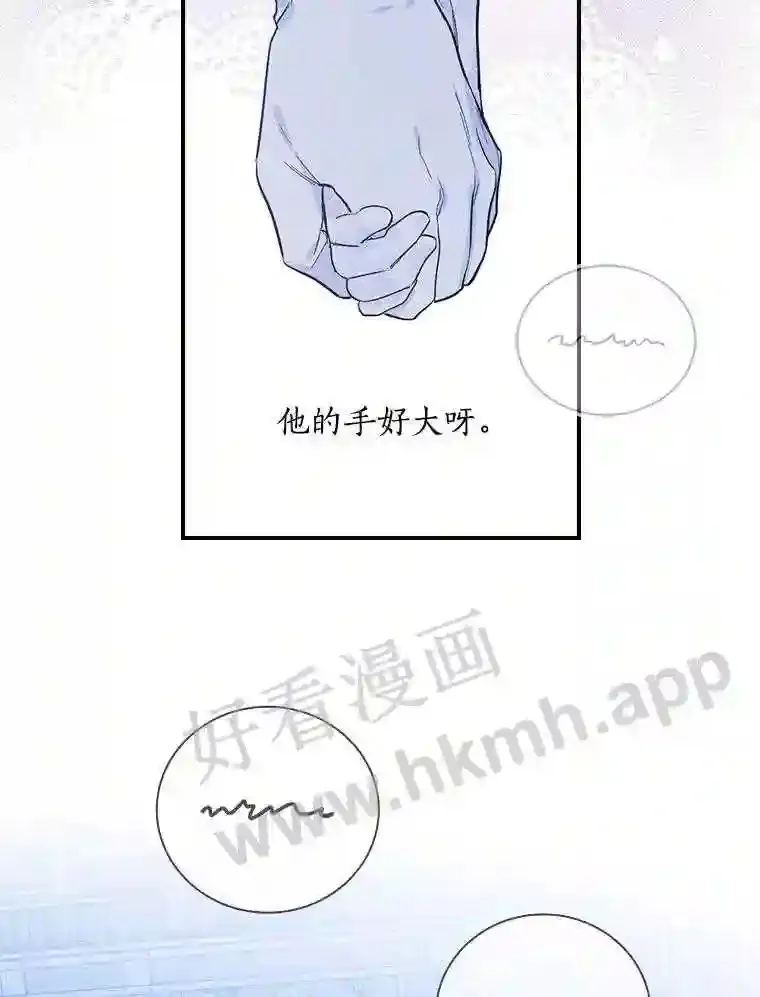 6.出嫁 第33页