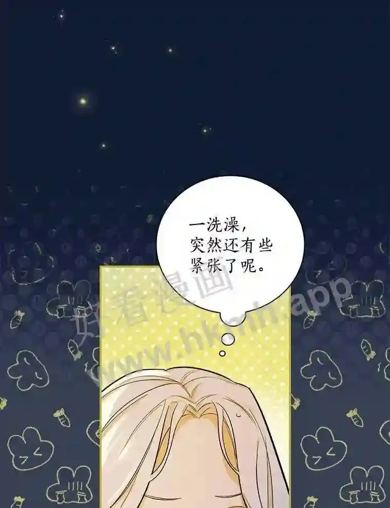 7.到达公爵城 第29页