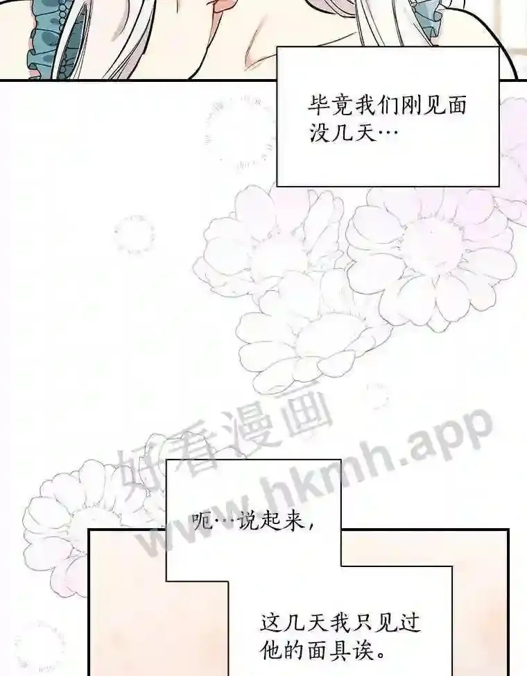 7.到达公爵城 第59页