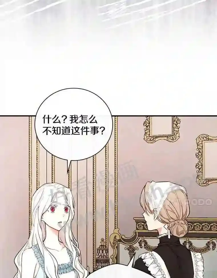 7.到达公爵城 第67页