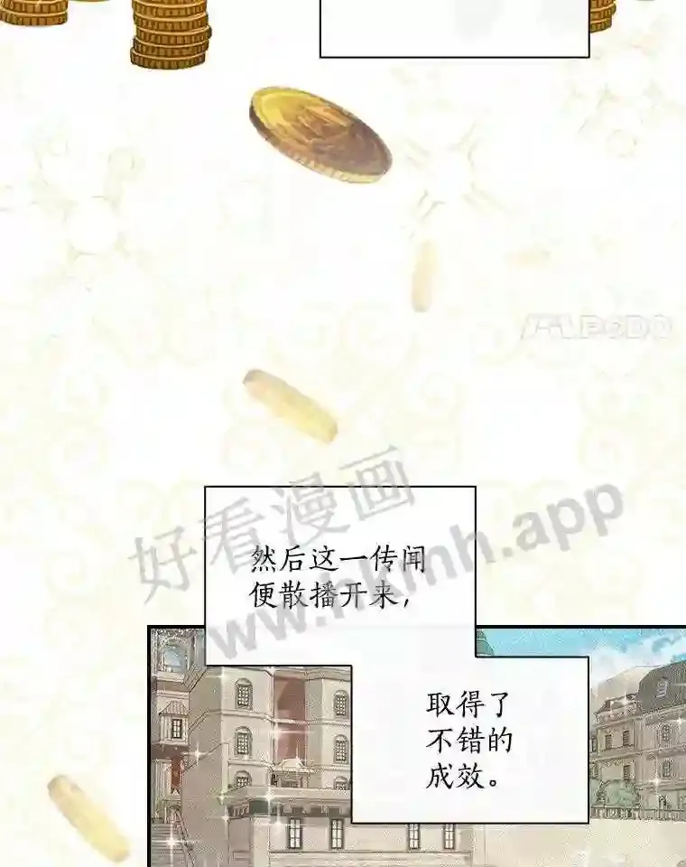 7.到达公爵城 第87页