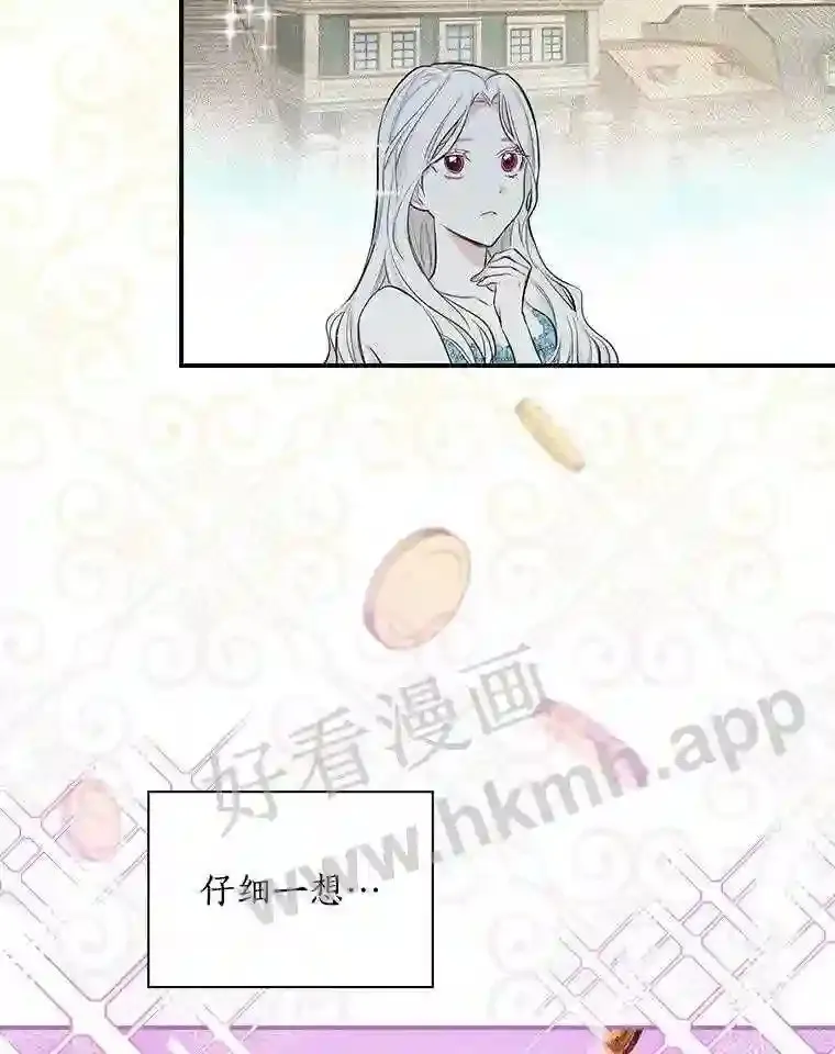 7.到达公爵城 第88页