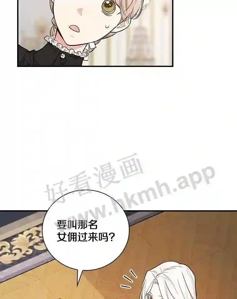 7.到达公爵城 第91页
