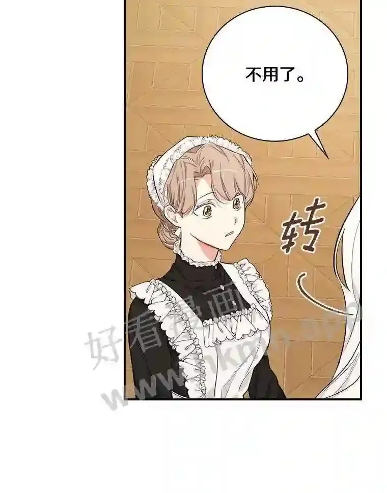 7.到达公爵城 第93页