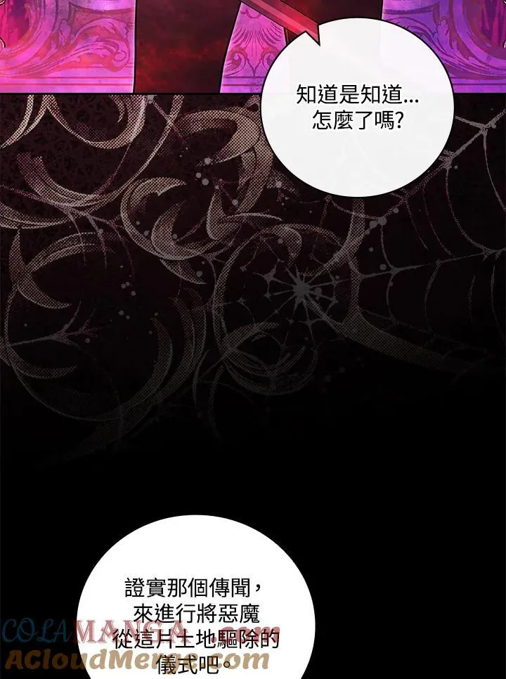 第61话 第73页