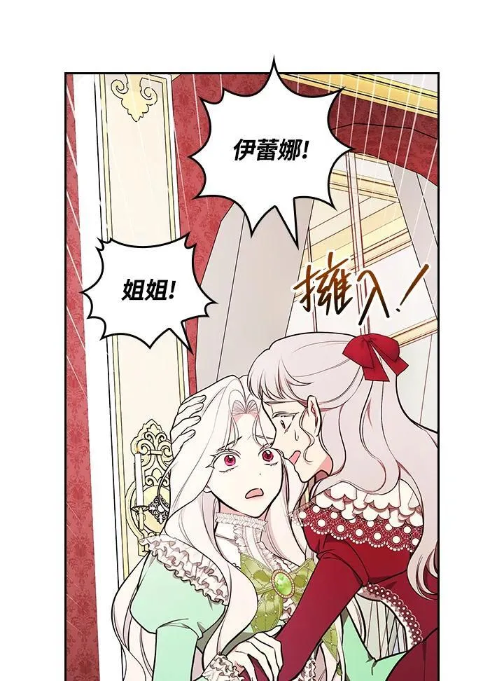 第67话 第43页