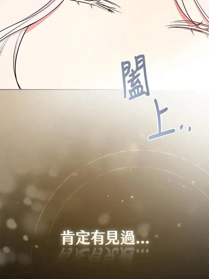 第67话 第110页