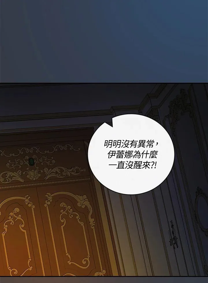 第68话 第3页