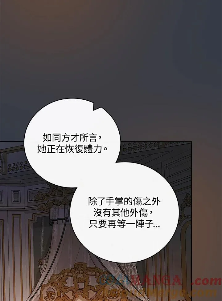 第68话 第4页
