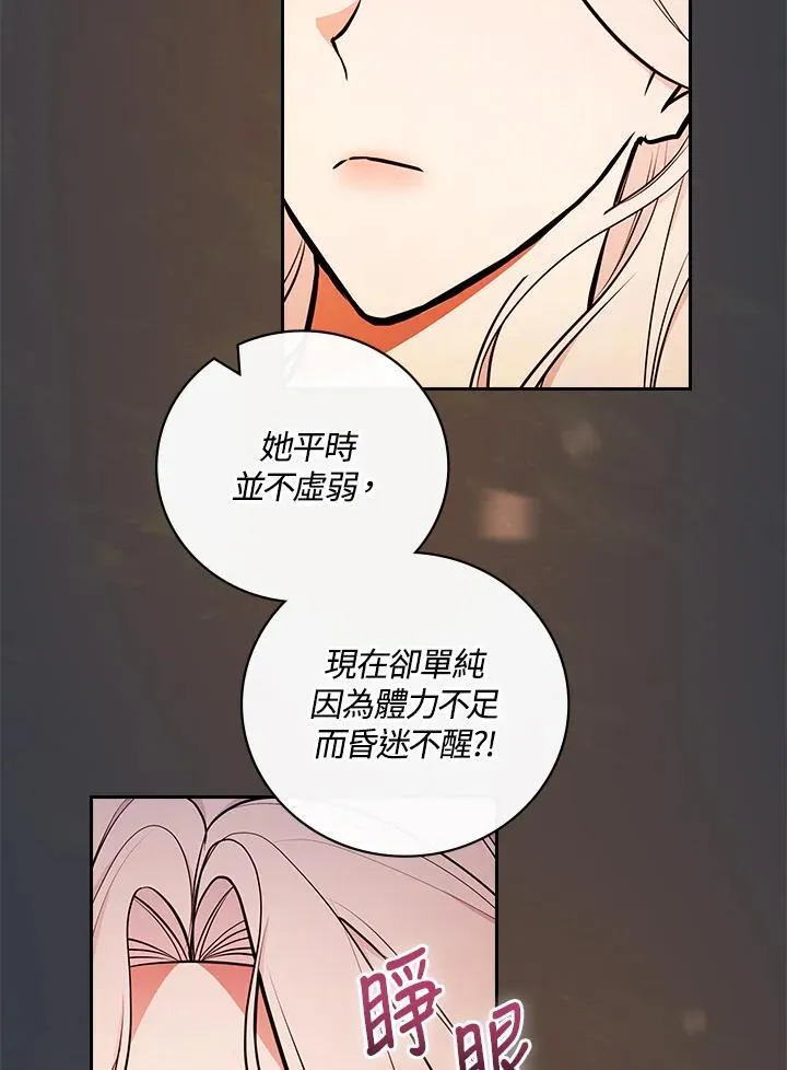 第68话 第6页