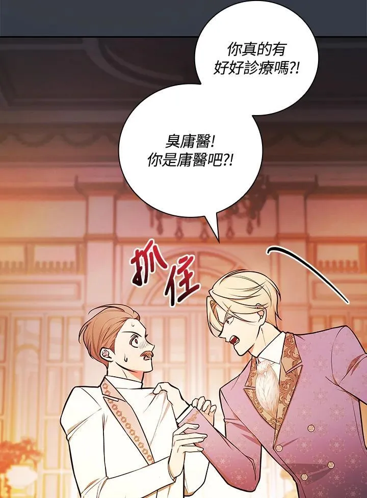 第68话 第8页