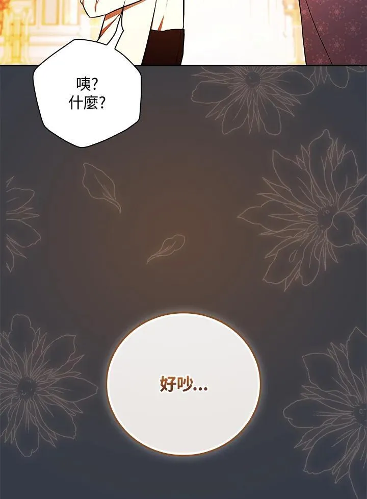 第68话 第9页